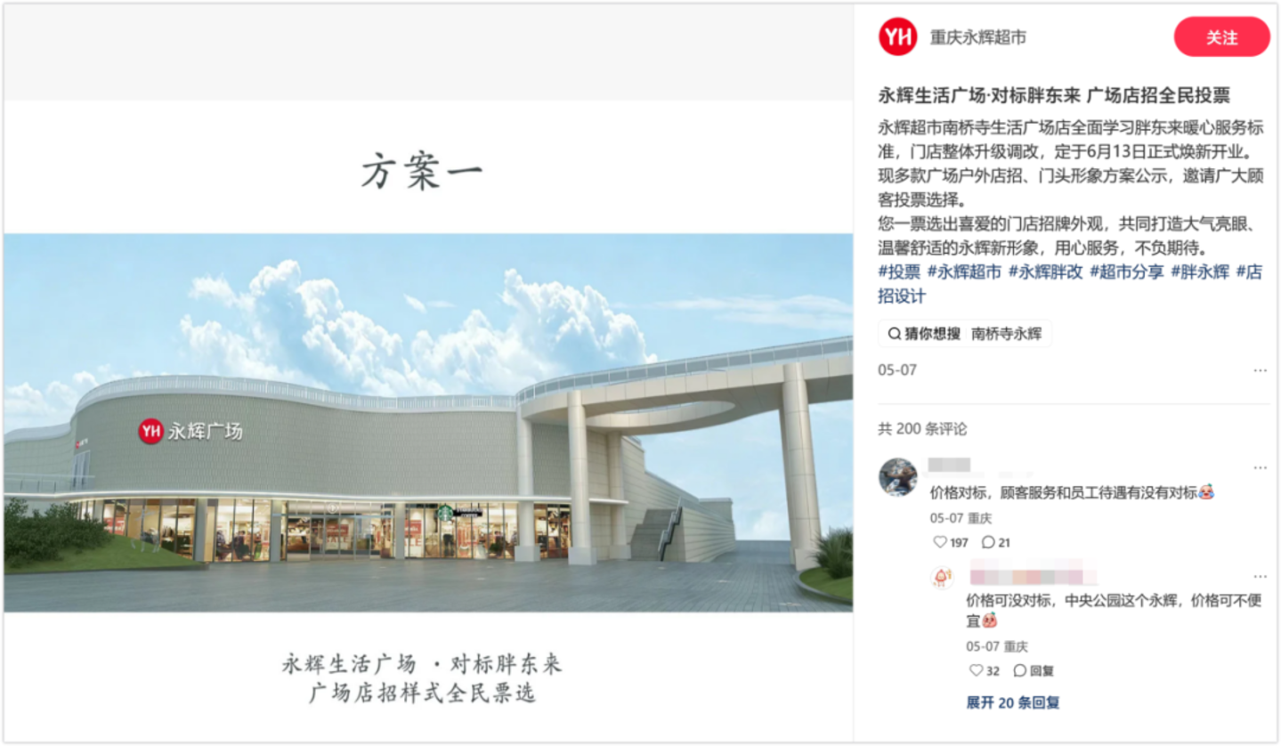 胖东来无法复制胖东来 胖东来无法复制胖东来