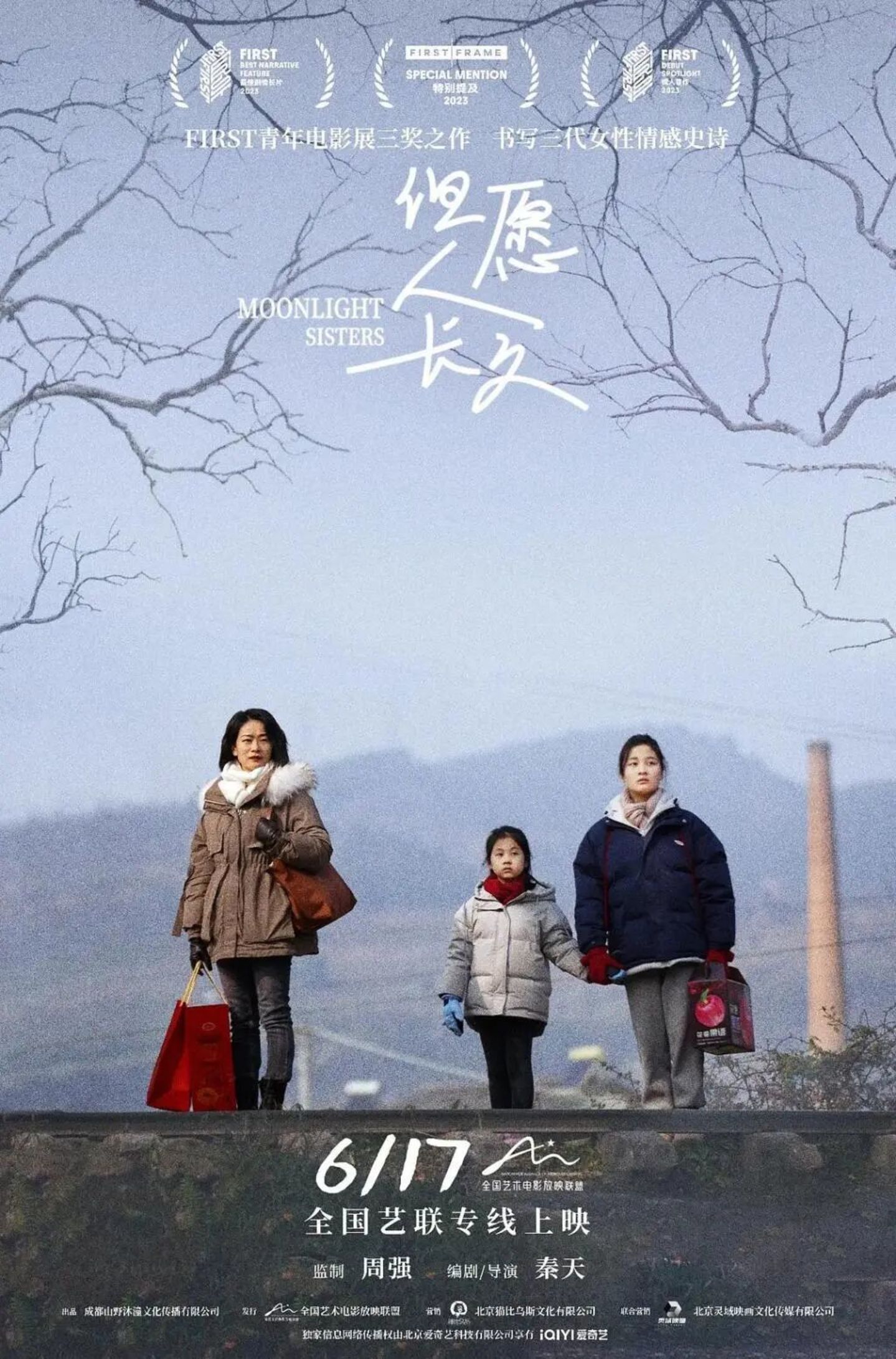  《牛来》拿到暑期档大结果了？