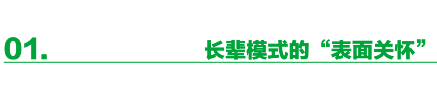  长辈模式，困住3.23亿中国老人