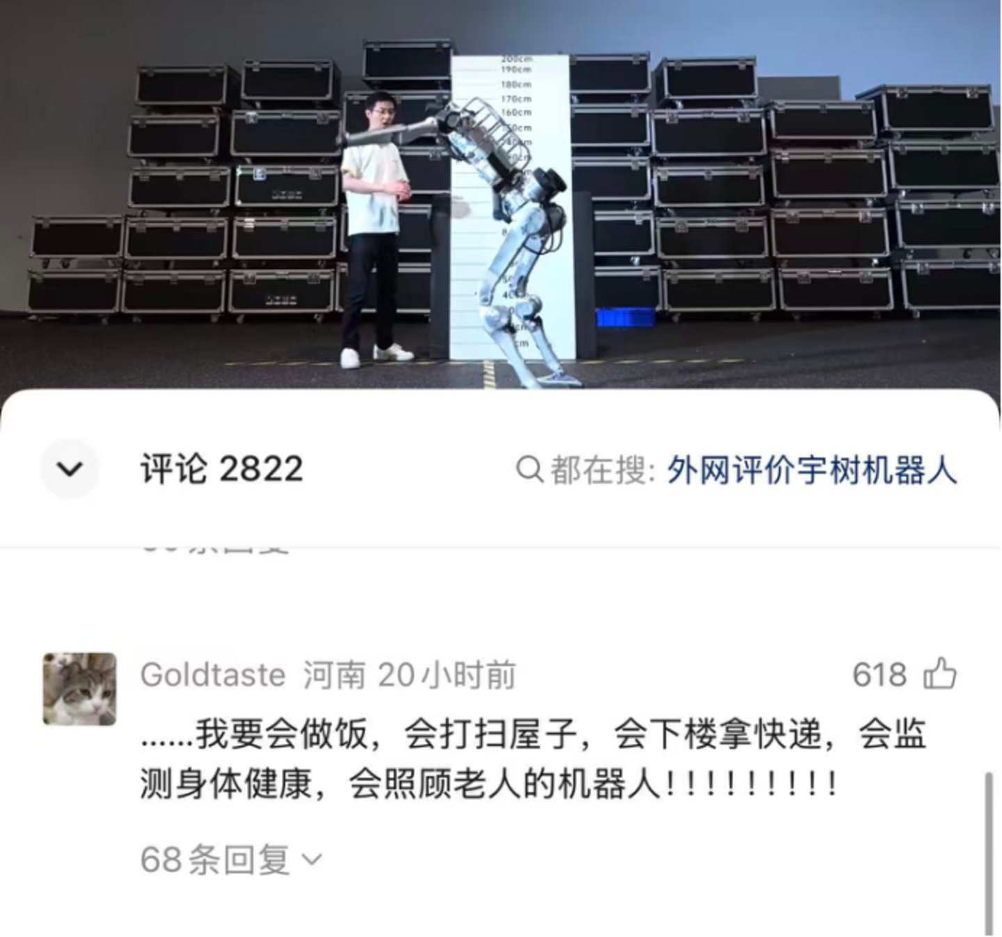 王兴兴造了一个“超人” 王兴兴造了一个“超人”