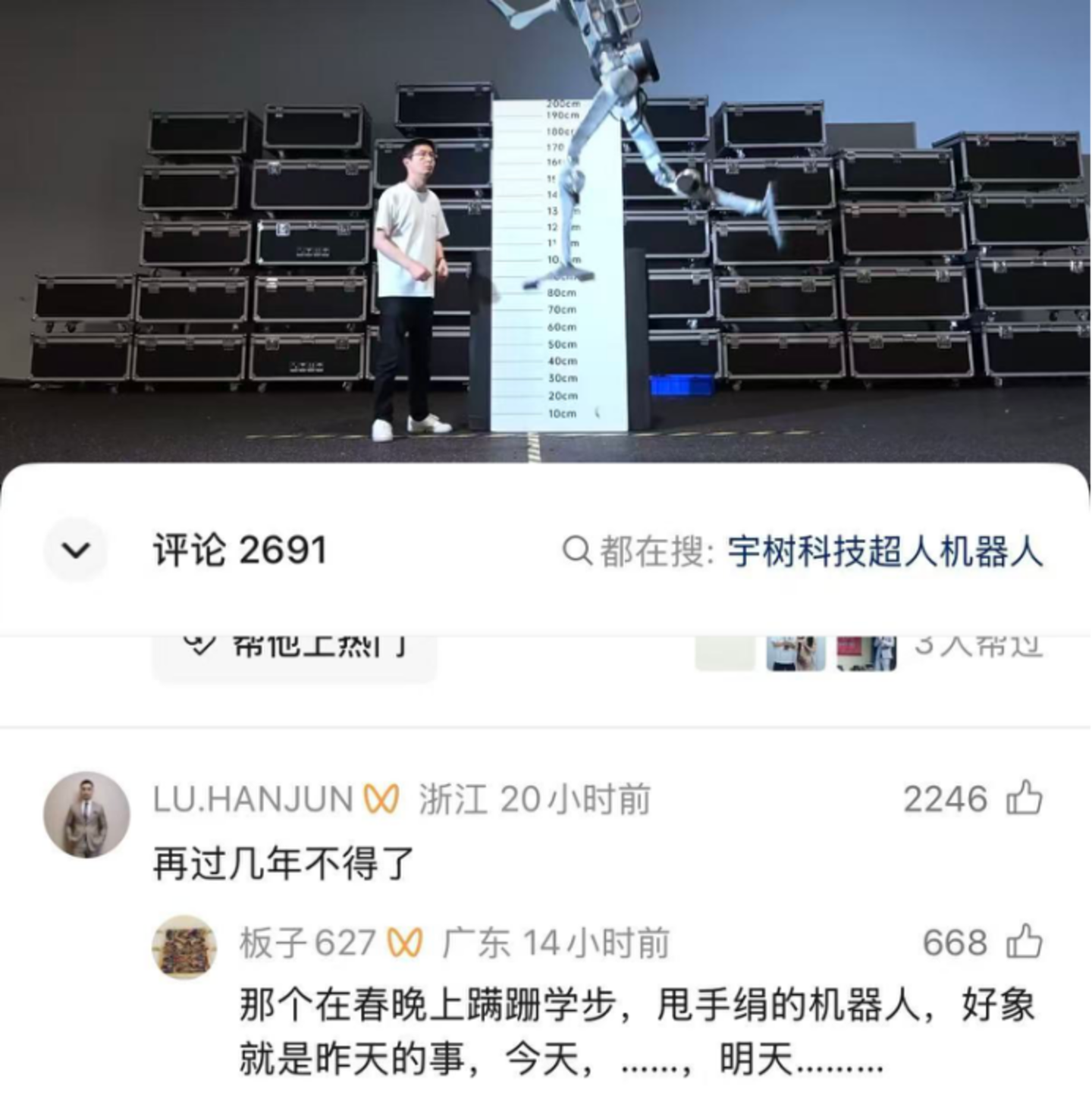 王兴兴造了一个“超人” 王兴兴造了一个“超人”