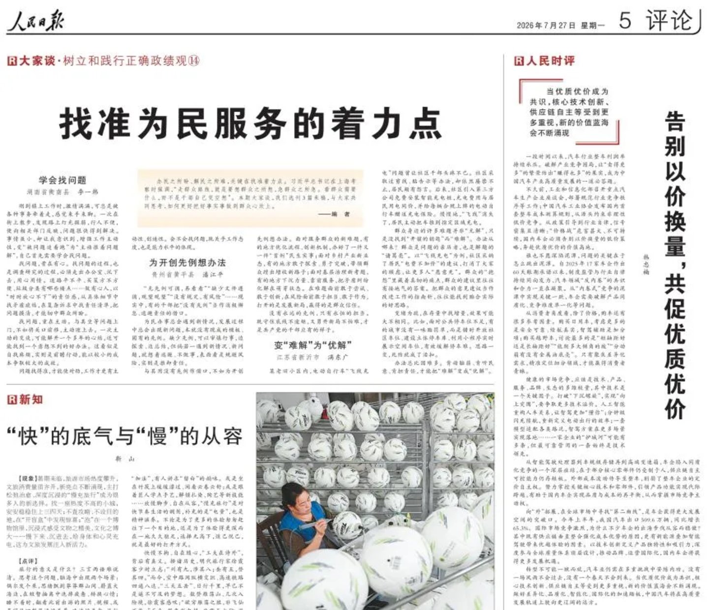 新能源渗透率首破60%——“上半场”赢了,“下半场”更难 新能源渗透率首破60%——“上半场”赢了,“下半场”更难