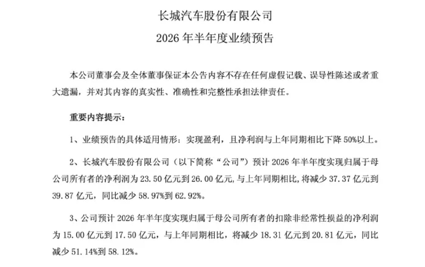 新能源渗透率首破60%——“上半场”赢了,“下半场”更难 新能源渗透率首破60%——“上半场”赢了,“下半场”更难
