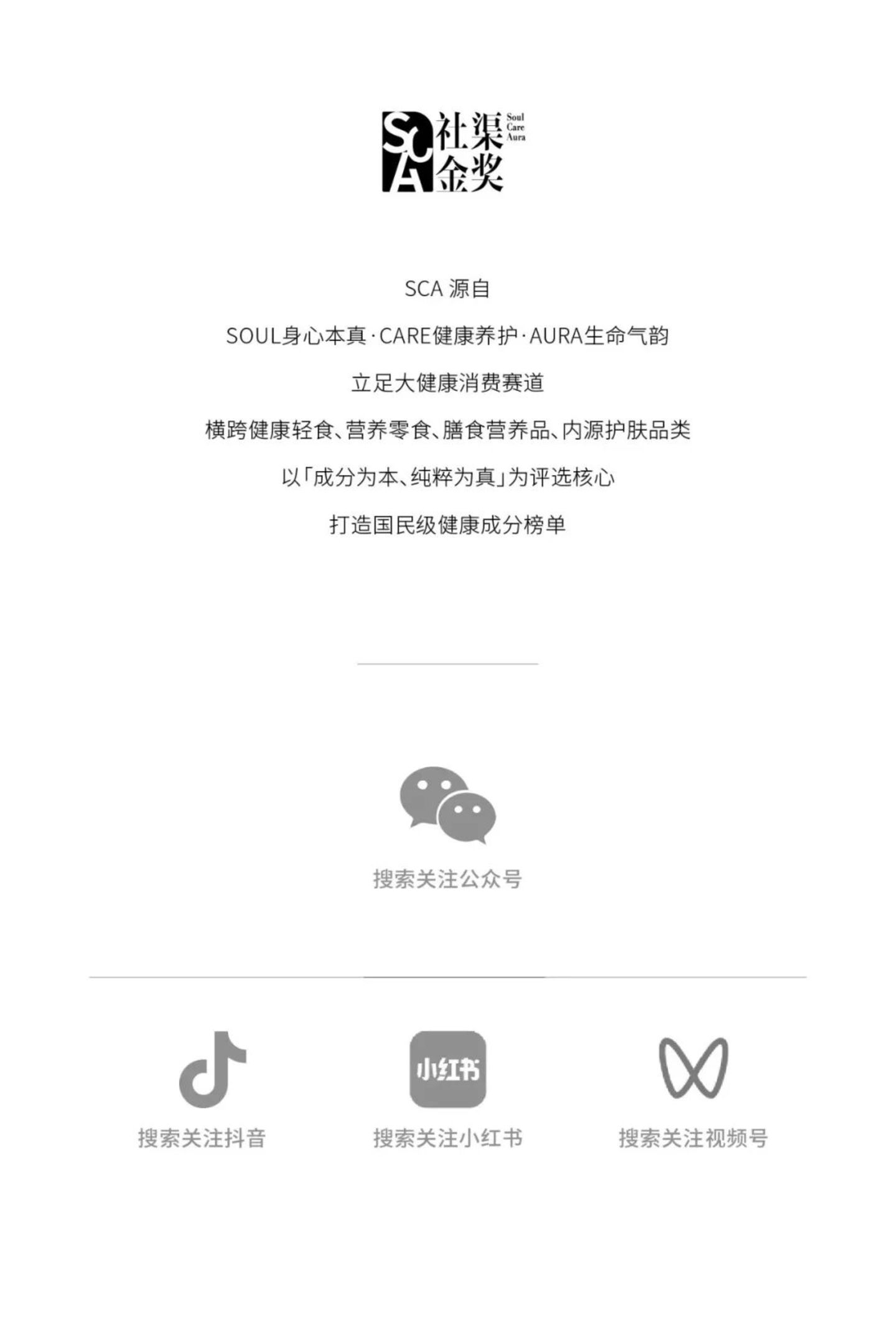 2026社渠金奖开启「年度社交电商健康营养品牌」评选 2026社渠金奖开启「年度社交电商健康营养品牌」评选
