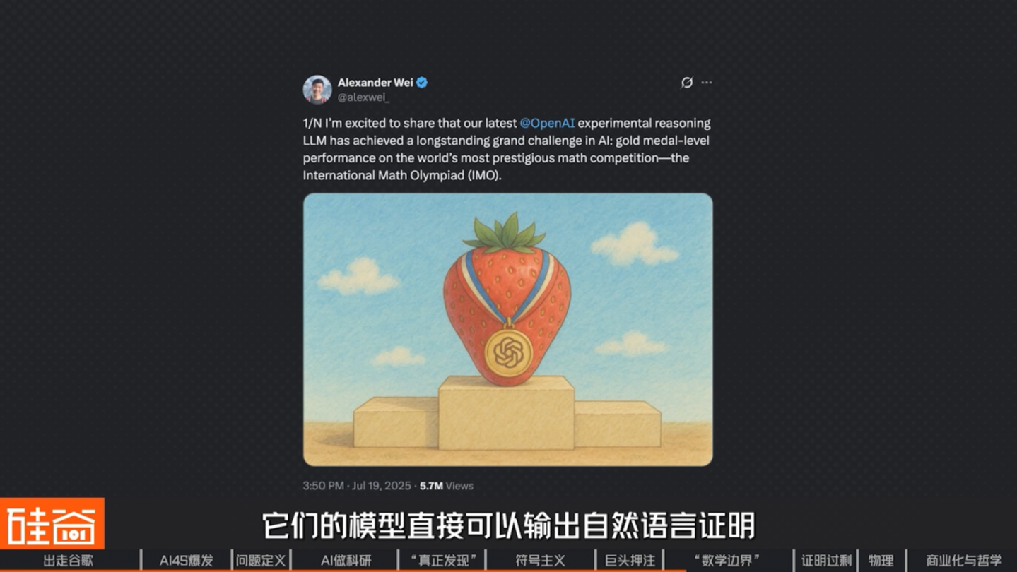  对话前DeepMind曹原：AI for Science爆发，一个新时代到来了