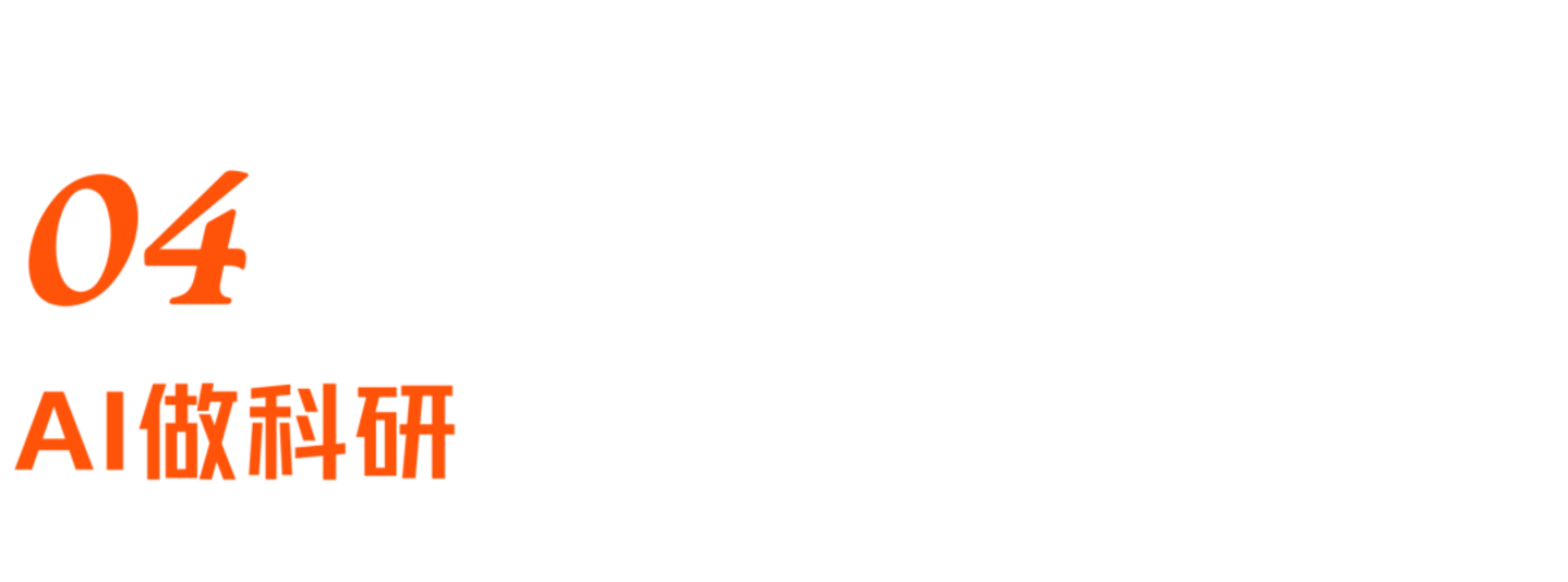  对话前DeepMind曹原：AI for Science爆发，一个新时代到来了