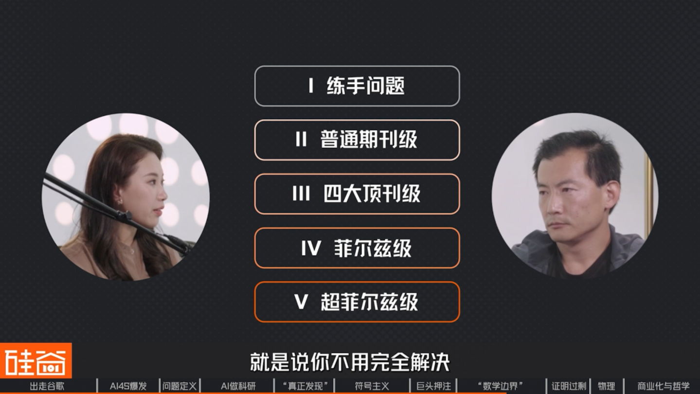  对话前DeepMind曹原：AI for Science爆发，一个新时代到来了