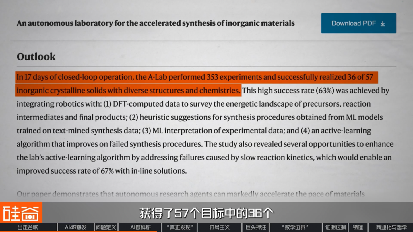  对话前DeepMind曹原：AI for Science爆发，一个新时代到来了