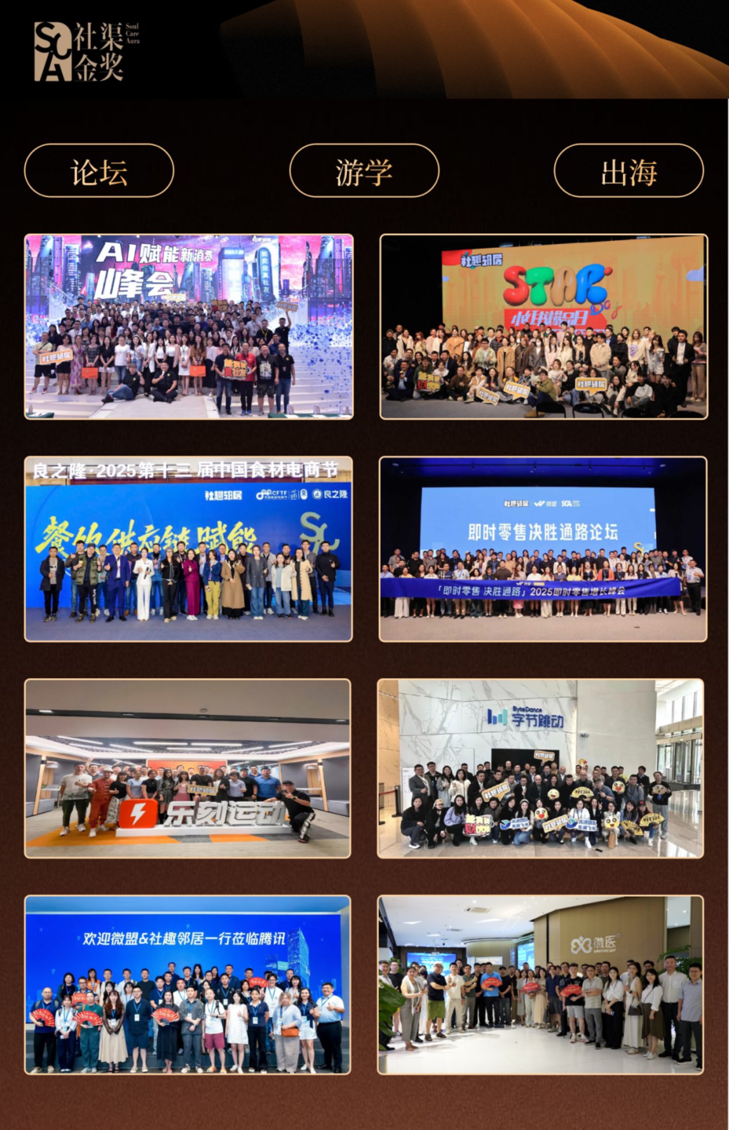 2026社渠金奖开启「年度社交电商健康营养品牌」评选 2026社渠金奖开启「年度社交电商健康营养品牌」评选