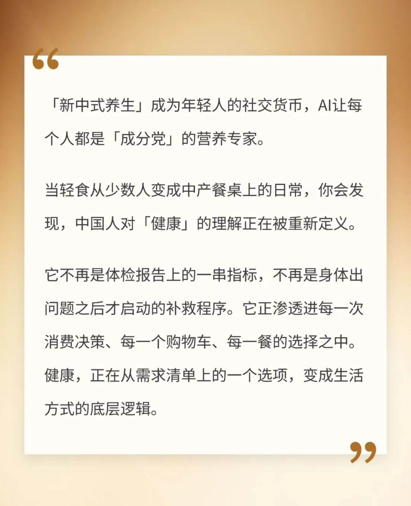 2026社渠金奖开启「年度社交电商健康营养品牌」评选 2026社渠金奖开启「年度社交电商健康营养品牌」评选