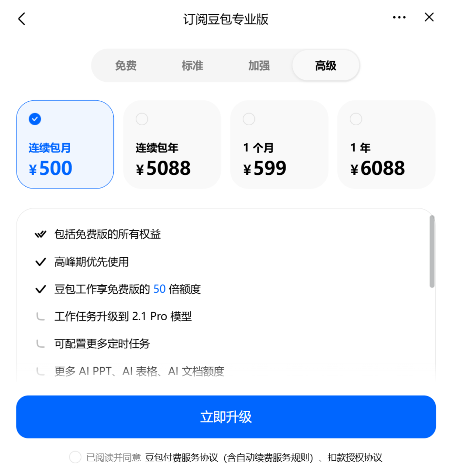  通用AI助手，难逃互联网老路？
