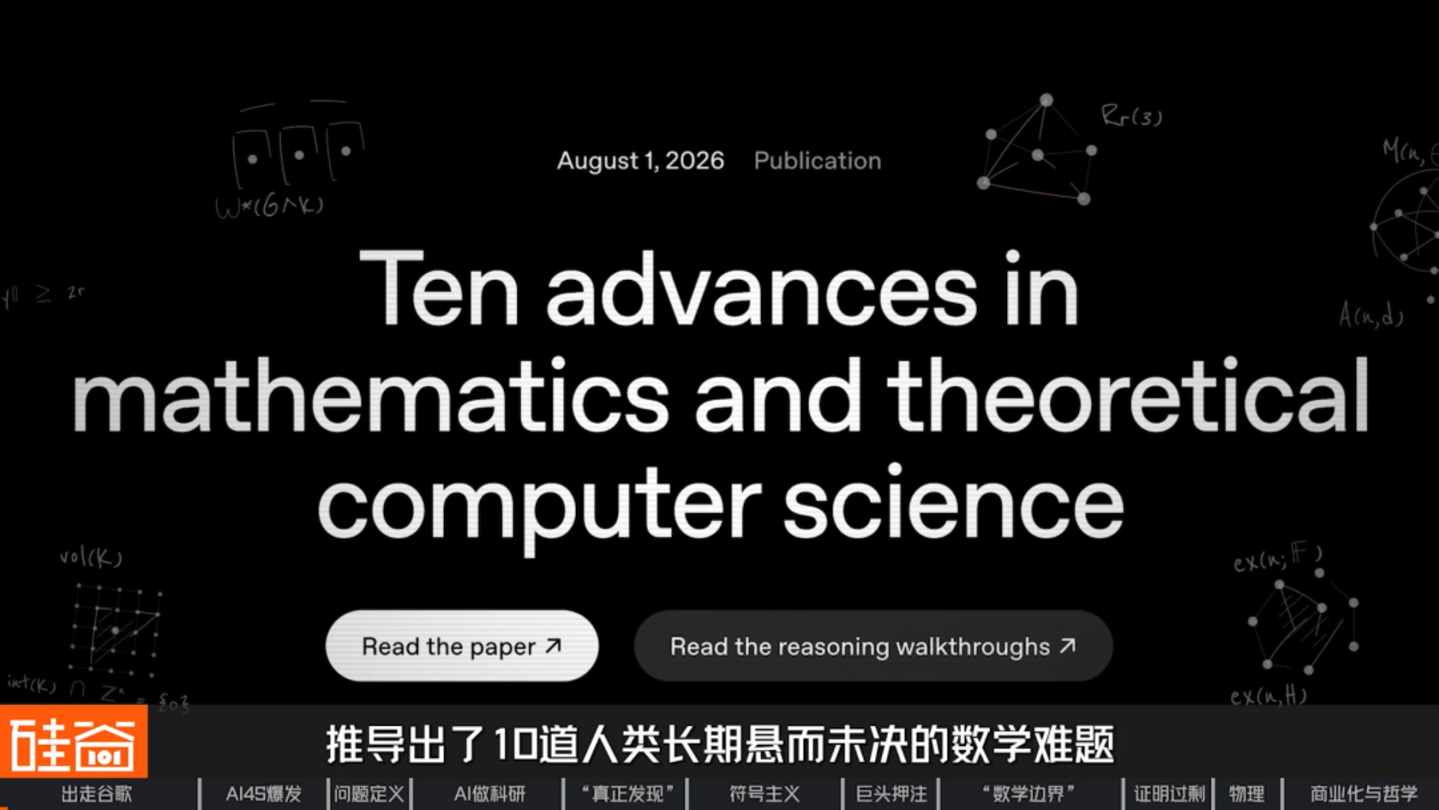  对话前DeepMind曹原：AI for Science爆发，一个新时代到来了