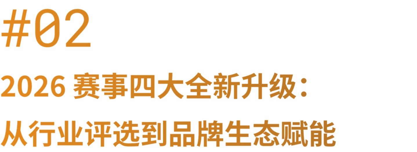 2026社渠金奖开启「年度社交电商健康营养品牌」评选 2026社渠金奖开启「年度社交电商健康营养品牌」评选