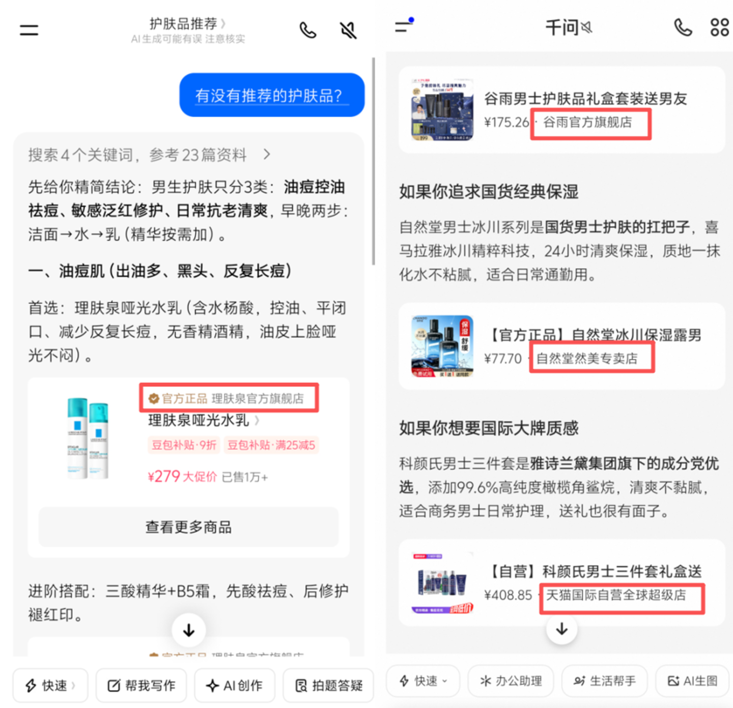 通用AI助手,难逃互联网老路? 通用AI助手,难逃互联网老路?