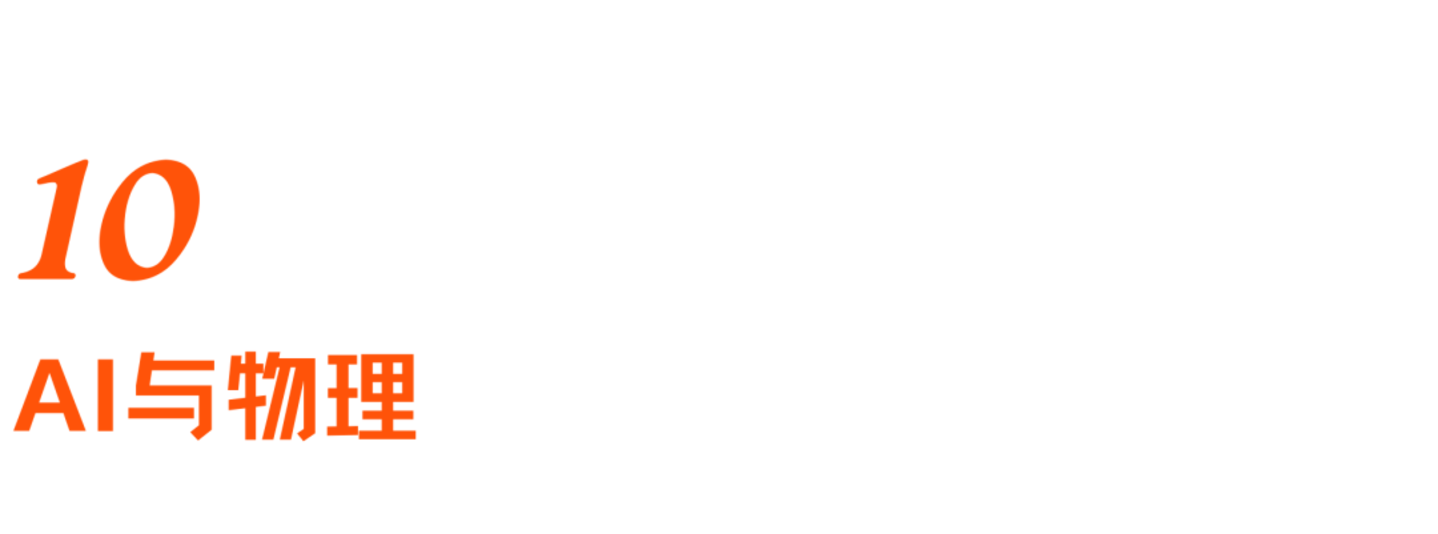  对话前DeepMind曹原：AI for Science爆发，一个新时代到来了