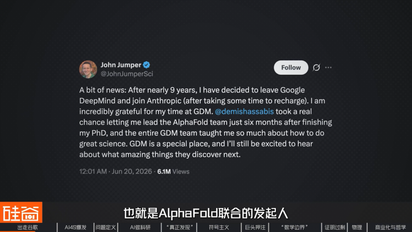  对话前DeepMind曹原：AI for Science爆发，一个新时代到来了