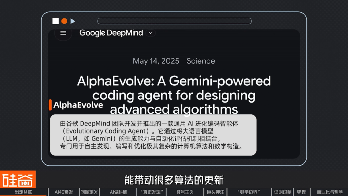  对话前DeepMind曹原：AI for Science爆发，一个新时代到来了