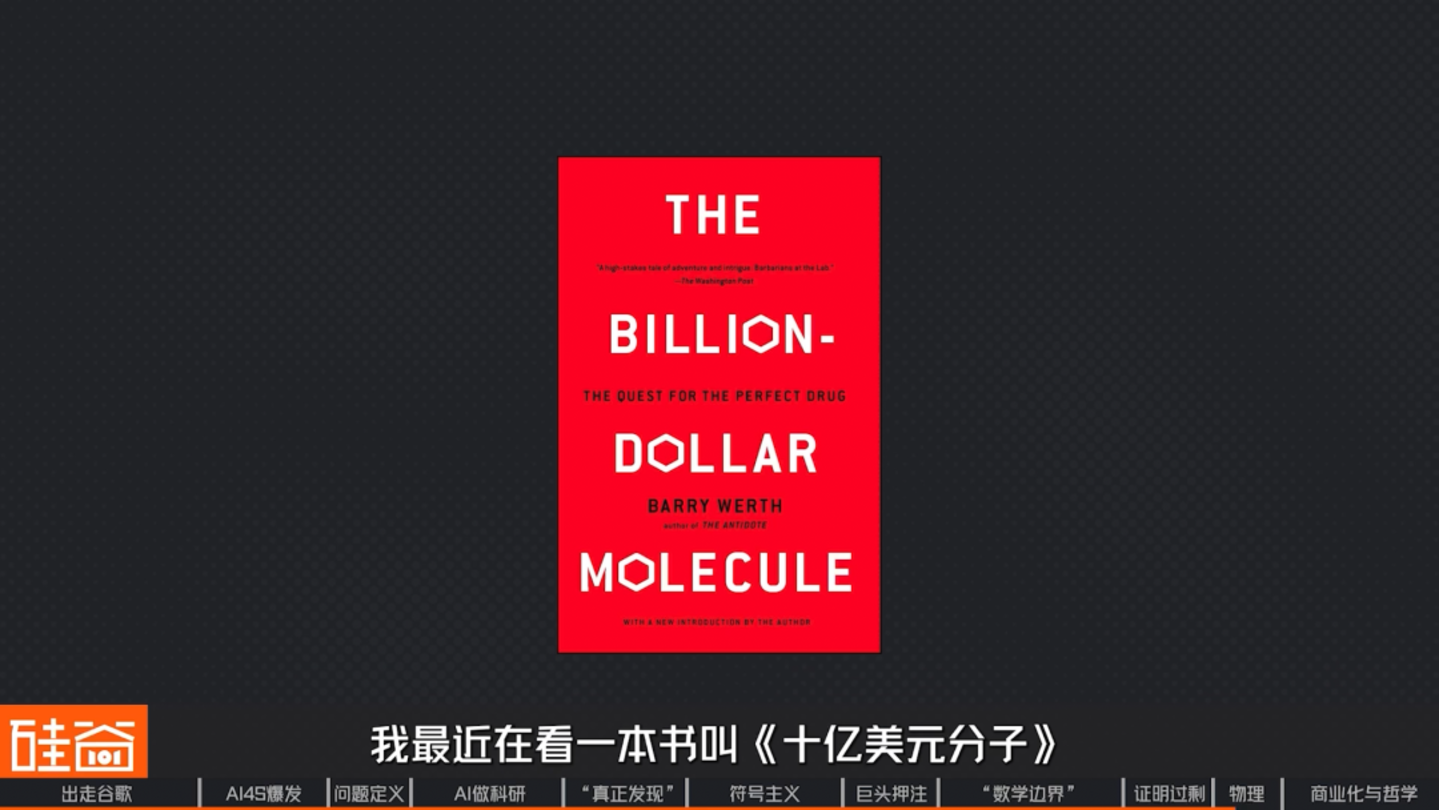  对话前DeepMind曹原：AI for Science爆发，一个新时代到来了