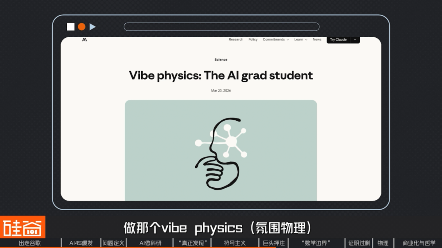  对话前DeepMind曹原：AI for Science爆发，一个新时代到来了