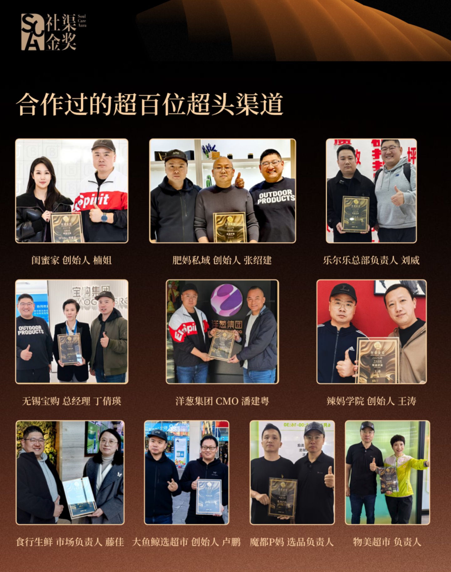 2026社渠金奖开启「年度社交电商健康营养品牌」评选 2026社渠金奖开启「年度社交电商健康营养品牌」评选