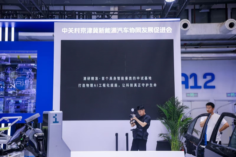 WRC首秀｜清研精准具身智能垂类中试基地动力电池场景亮相