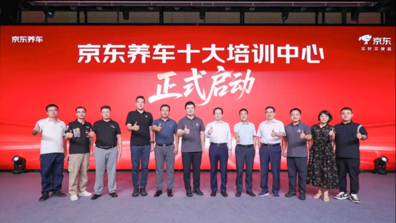 超2万人参赛、110所院校合作！京东养车明星技师争霸赛收官
