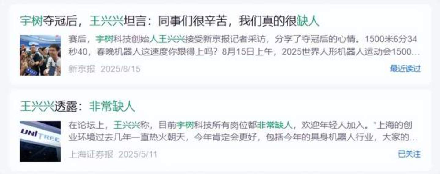 宇树科技笑了,半导体股民们都哭了 宇树科技笑了,半导体股民们都哭了