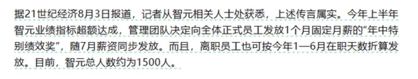 宇树科技笑了,半导体股民们都哭了 宇树科技笑了,半导体股民们都哭了