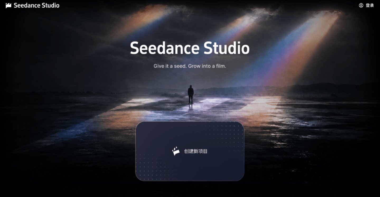  Seedance 2.5来了，但行业真的准备好了吗？