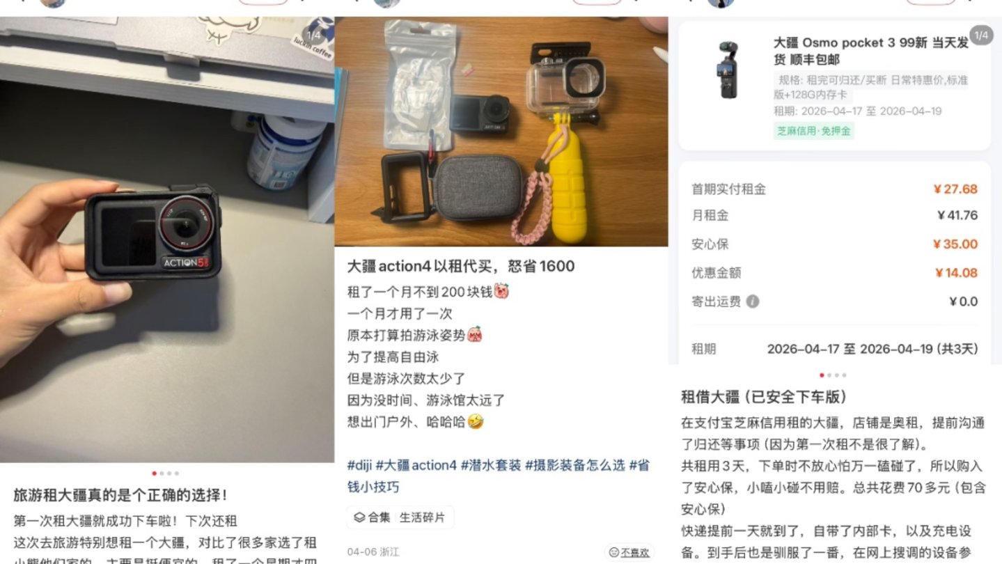  暑期爆火的运动相机：买就吃灰，租才真香