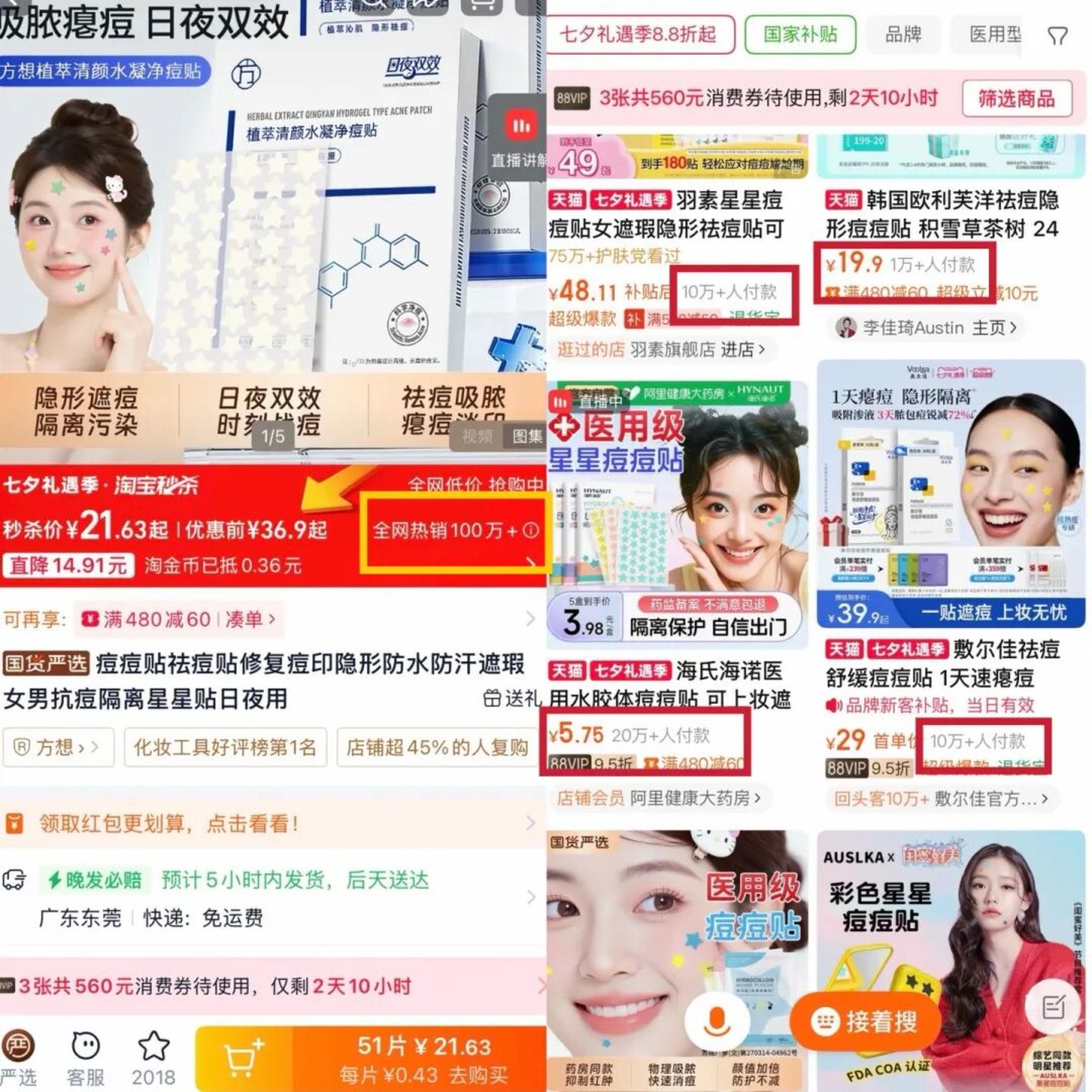狂卖10亿片“小星星”,大品牌抢着入局,年轻人带火一个新品类 狂卖10亿片“小星星”,大品牌抢着入局,年轻人带火一个新品类