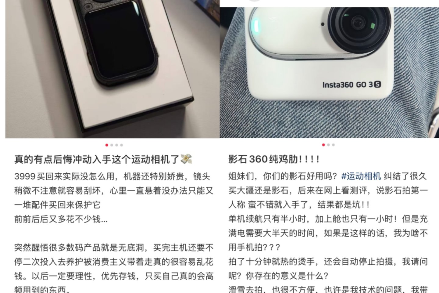  暑期爆火的运动相机：买就吃灰，租才真香