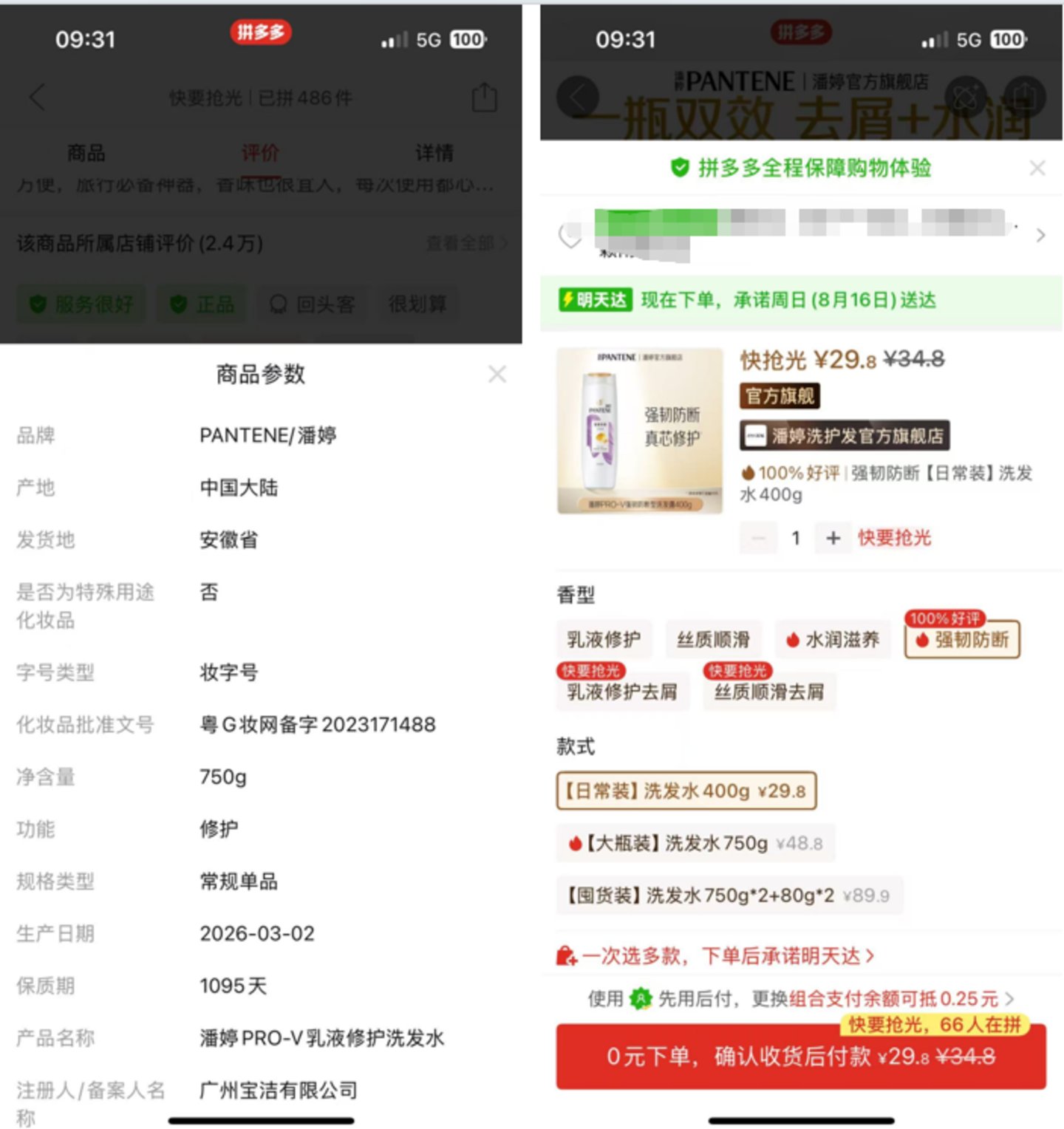 SK-II扛住了利润,但救得了“廉颇老矣”的宝洁吗? SK-II扛住了利润,但救得了“廉颇老矣”的宝洁吗?