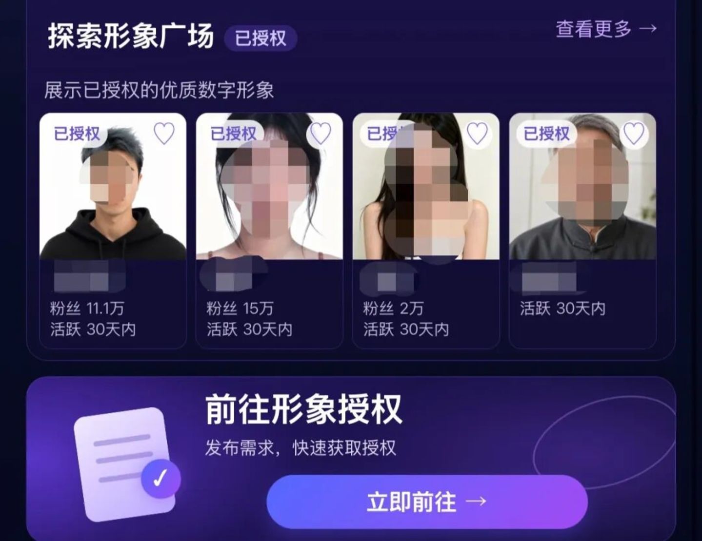 AI货架上的人脸,100元到10000元 AI货架上的人脸,100元到10000元