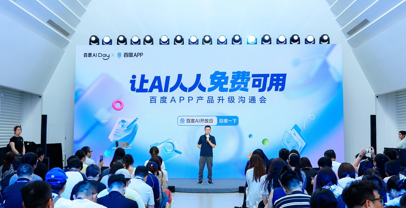 文心任务引擎2.0全免费?看百度如何用“全免费”掀翻AI工作桌