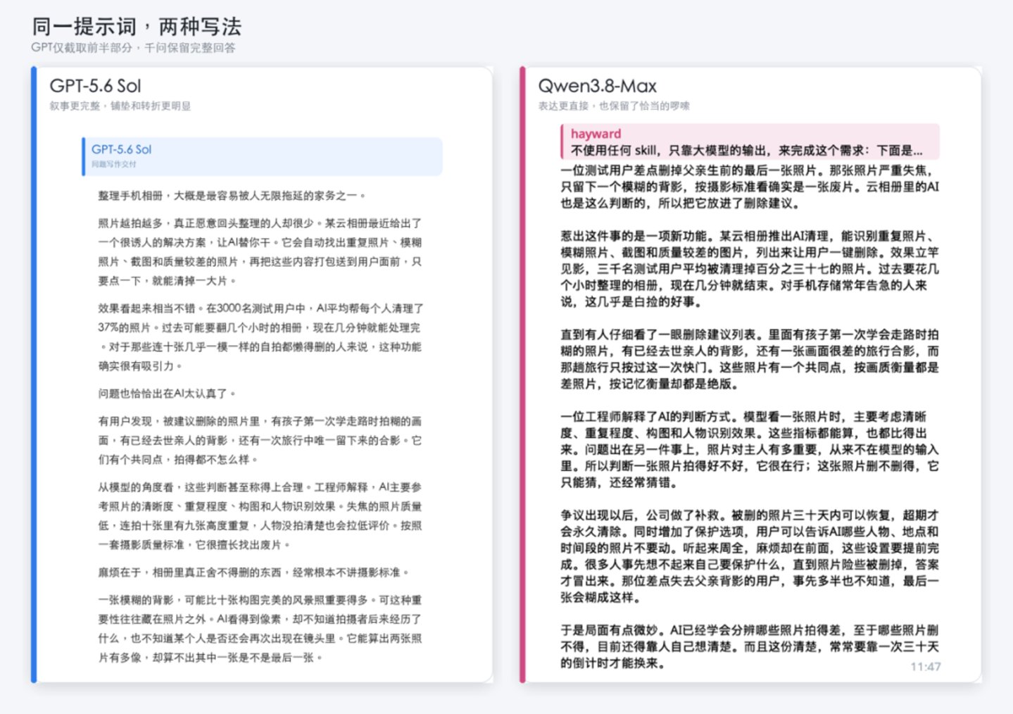 下载了千问3.8之后,我发现网上都吹错了重点 下载了千问3.8之后,我发现网上都吹错了重点