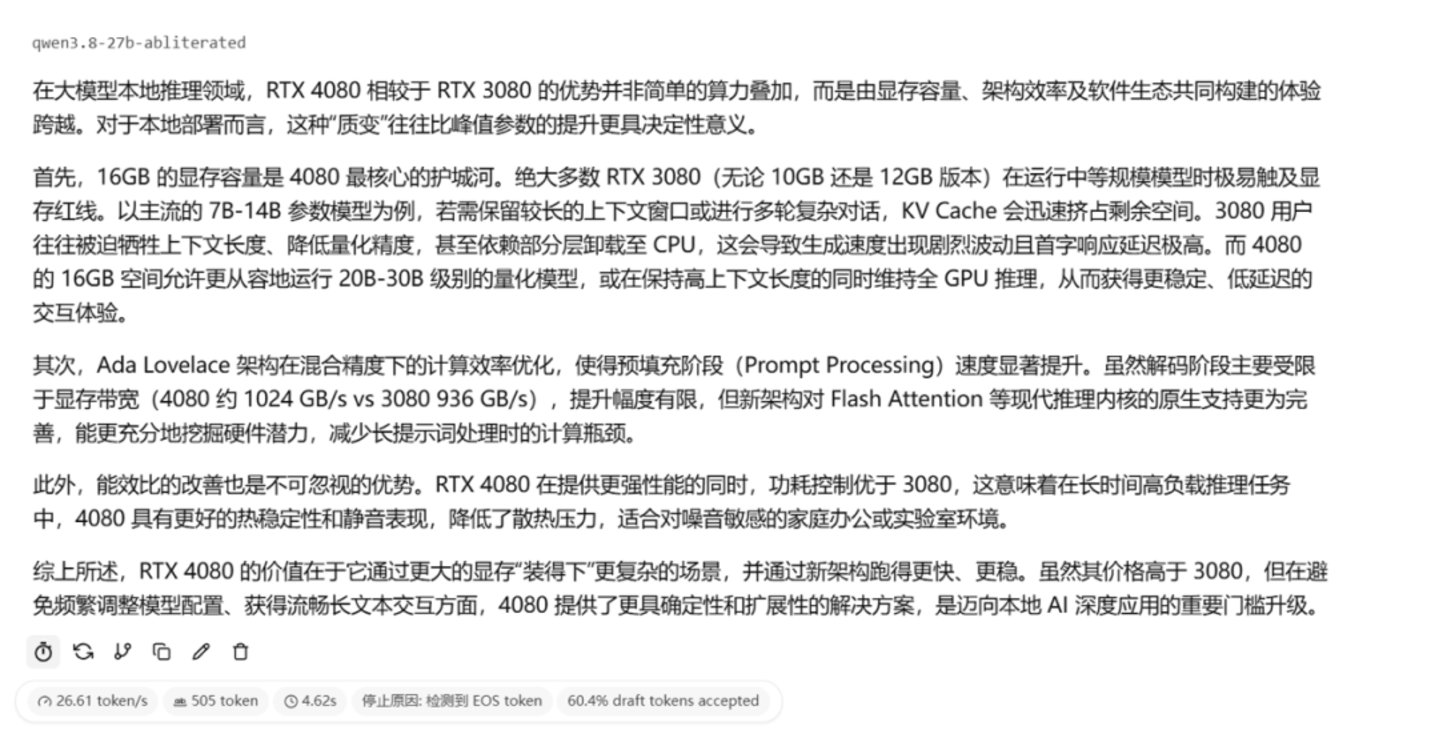 下载了千问3.8之后,我发现网上都吹错了重点 下载了千问3.8之后,我发现网上都吹错了重点