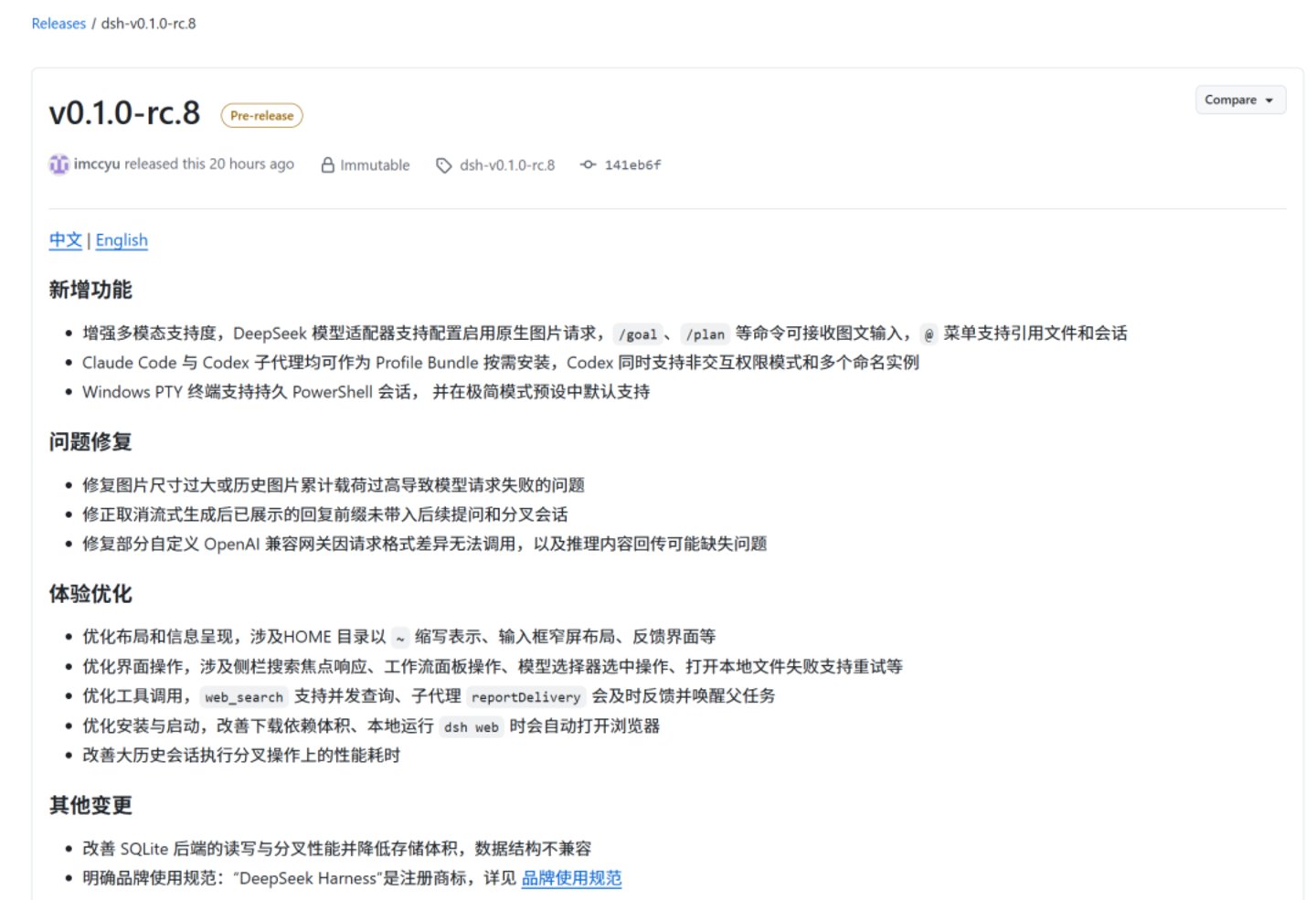 DeepSeek Harness一周三更:把Claude Code和Codex收编成子代理,要当Ag DeepSeek Harness一周三更:把Claude Code和Codex收编成子代理,要当Ag