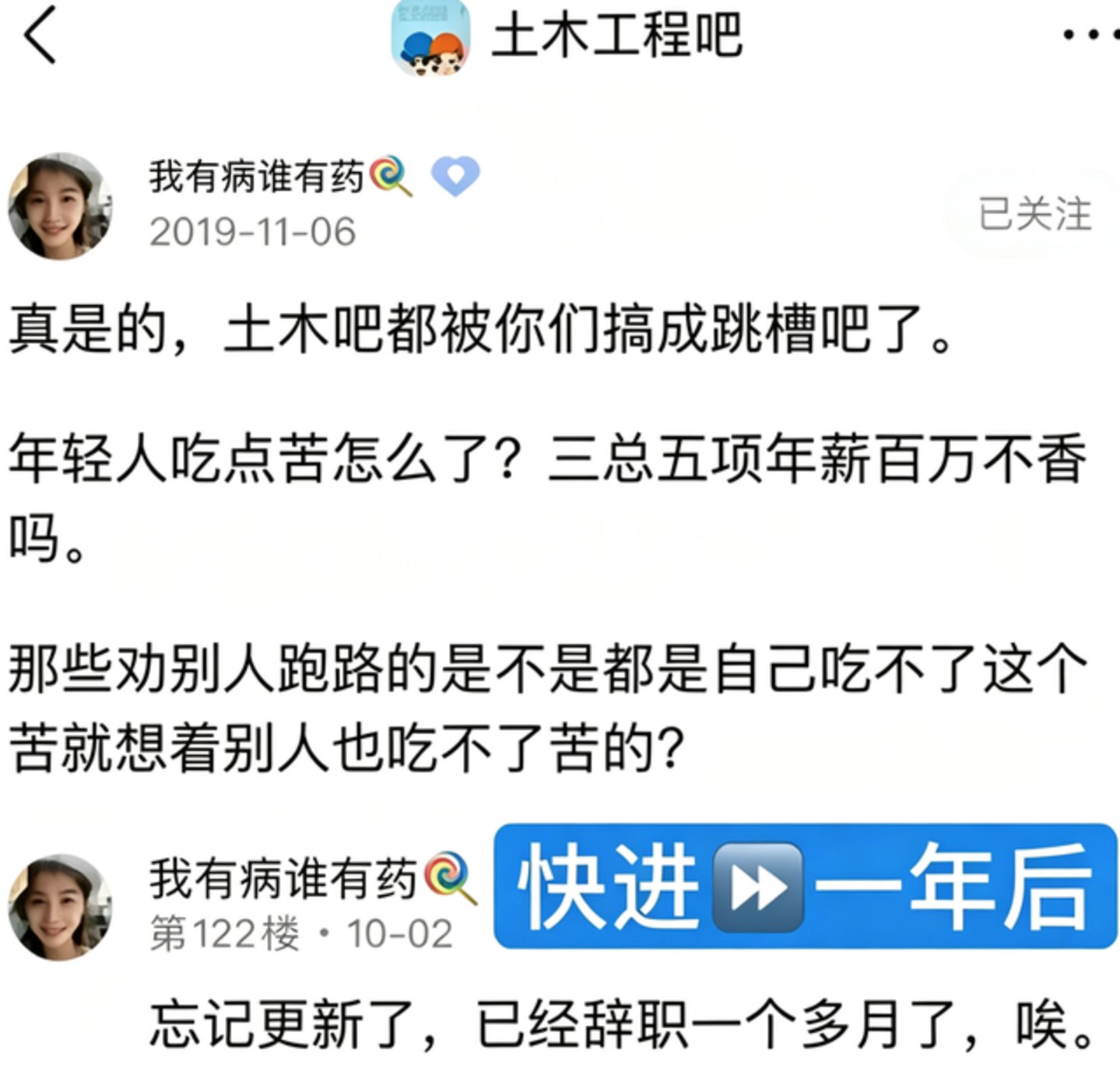 天坑专业摘帽?DeepSeek开抢土木老哥 天坑专业摘帽?DeepSeek开抢土木老哥