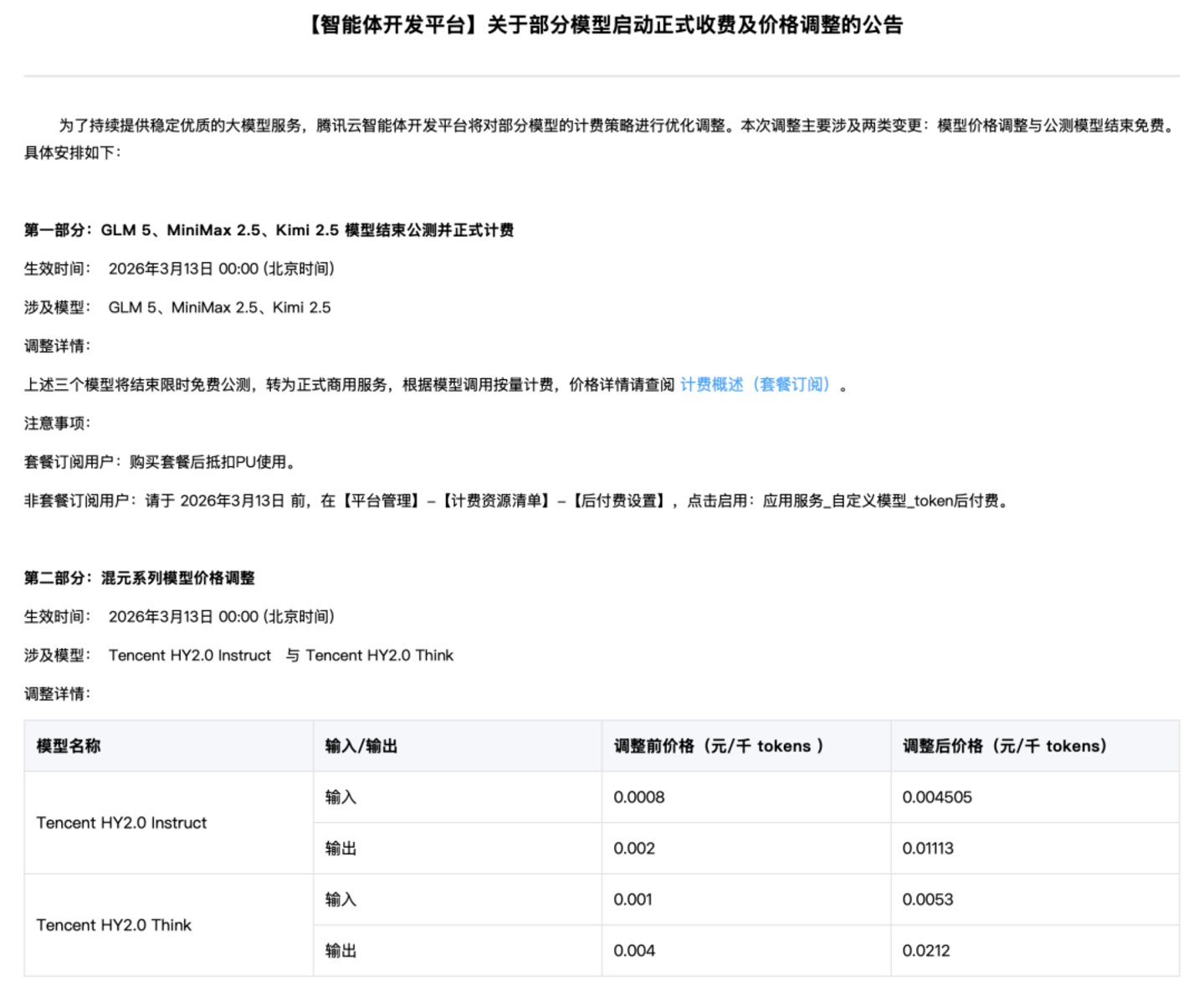 天下没有免费的Deepseek 天下没有免费的Deepseek