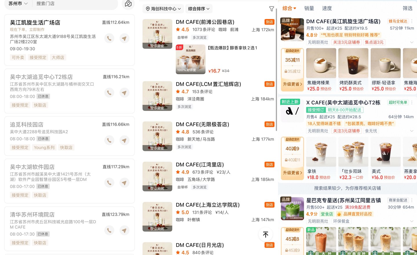 DM咖啡门店仅剩29家,正在寻找买家 |茶咖独家 DM咖啡门店仅剩29家,正在寻找买家 |茶咖独家