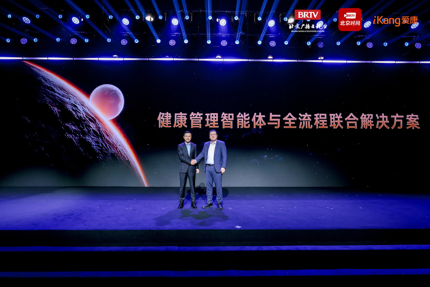  爱康集团与华为云联合打造健康管理智能体，构建企业级健康管理解决方案