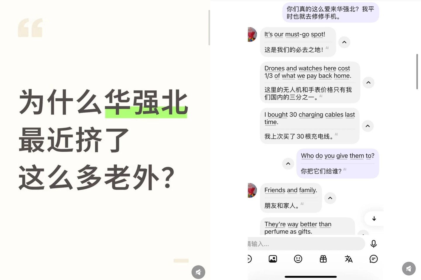 深圳华强北,成了欧洲人的快乐老家? 深圳华强北,成了欧洲人的快乐老家?