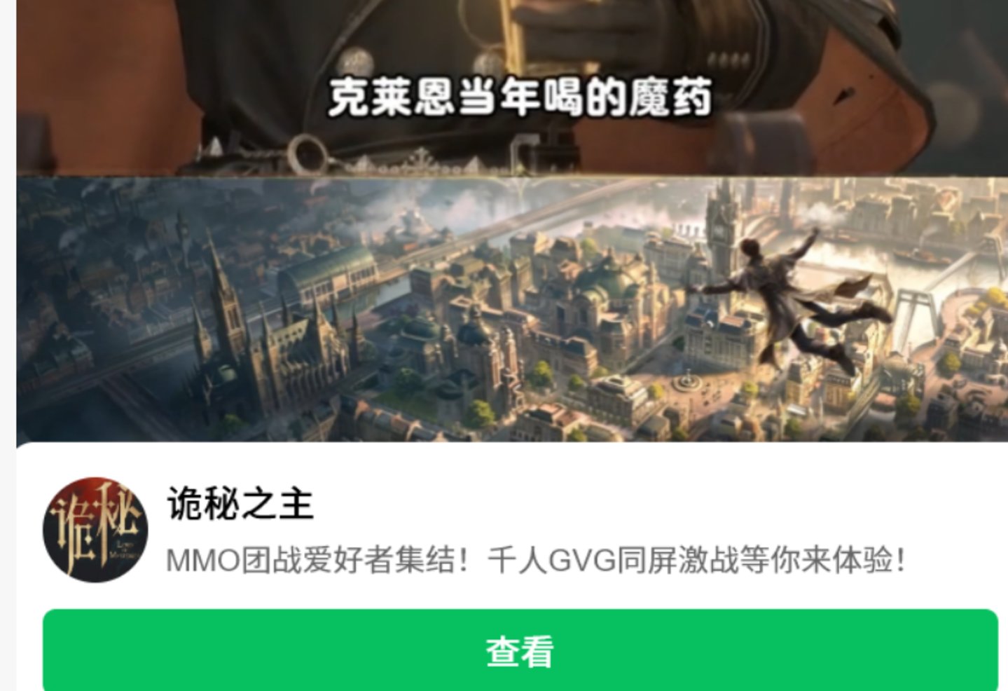砸 12 亿的《诡秘之主》终于公测了,2026 年,为什么还有人敢做 MMO? 砸 12 亿的《诡秘之主》终于公测了,2026 年,为什么还有人敢做 MMO?