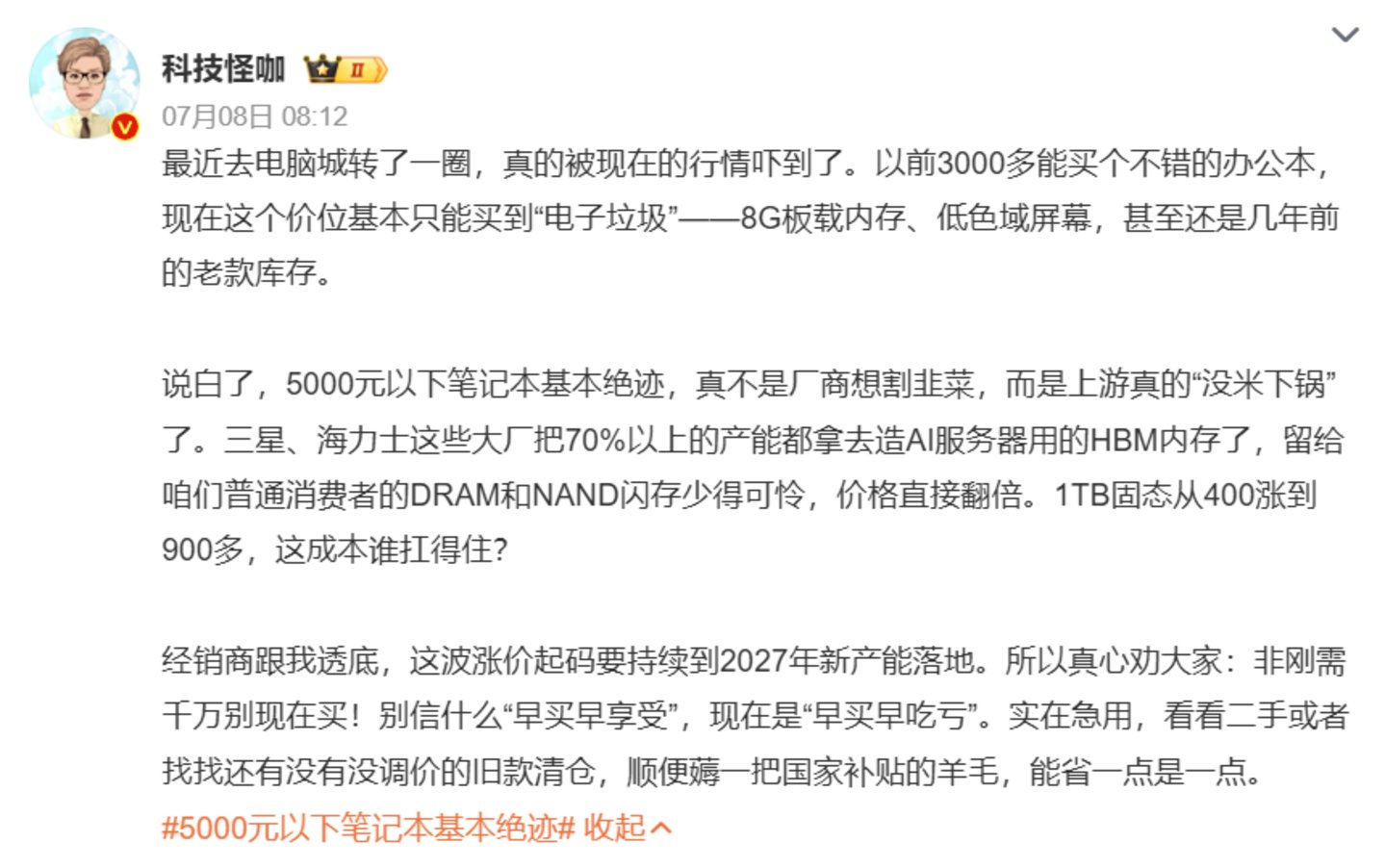 AI算力紧缺时代,大学生买不起电脑了 AI算力紧缺时代,大学生买不起电脑了
