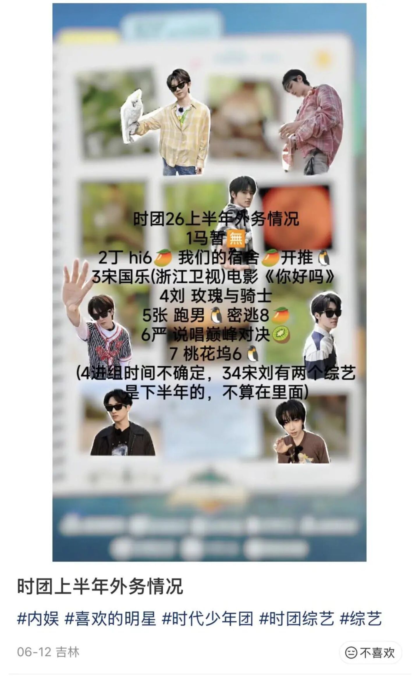 3万条明星互关揭秘:魏大勋王源人缘赢过肖战成毅 3万条明星互关揭秘:魏大勋王源人缘赢过肖战成毅