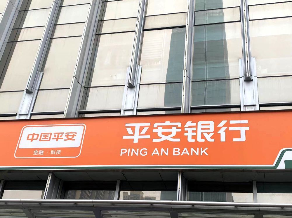 营收利润双双转正，息差企稳回升，平安银行最难的时候已经翻篇了