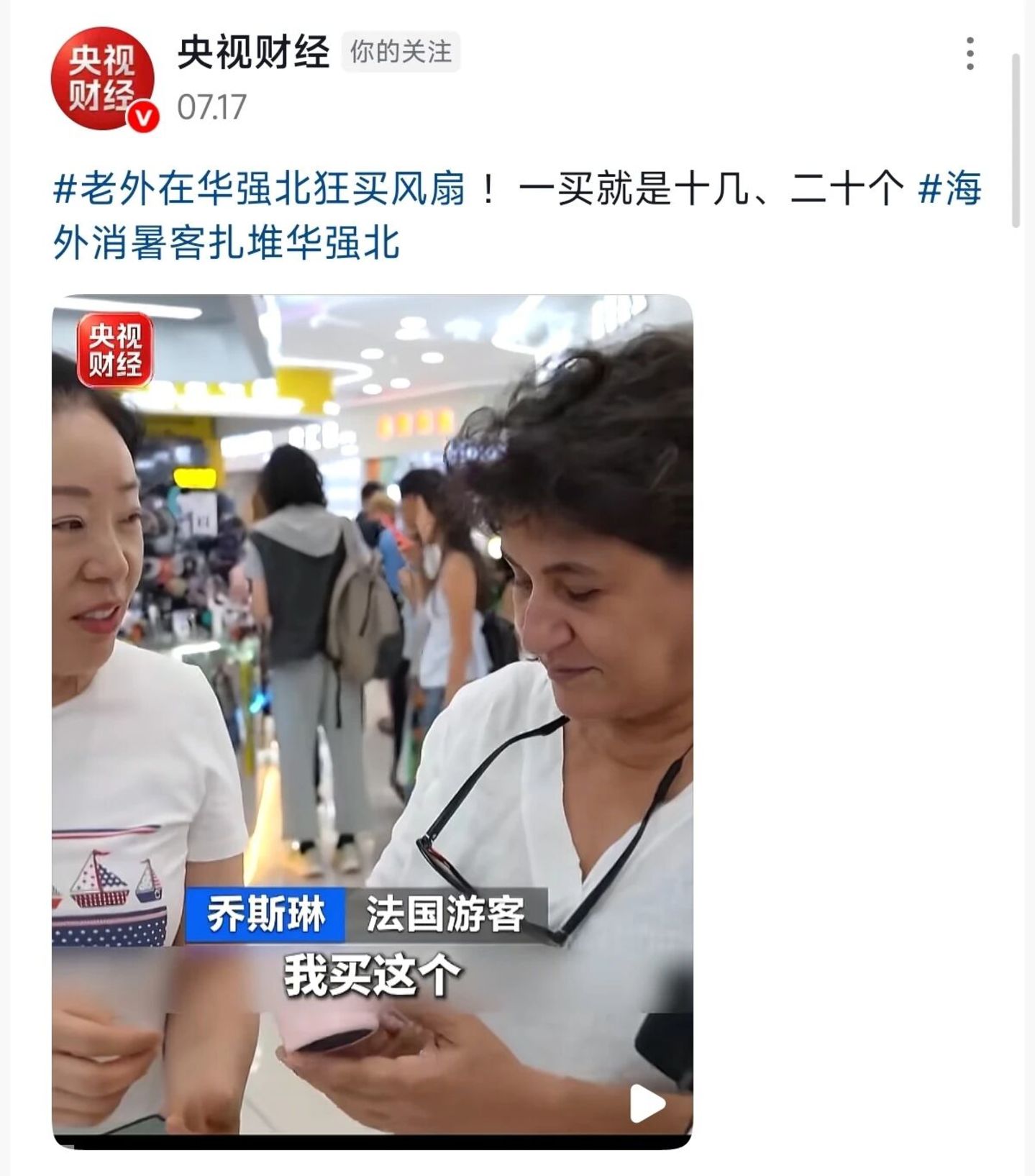 深圳华强北,成了欧洲人的快乐老家? 深圳华强北,成了欧洲人的快乐老家?