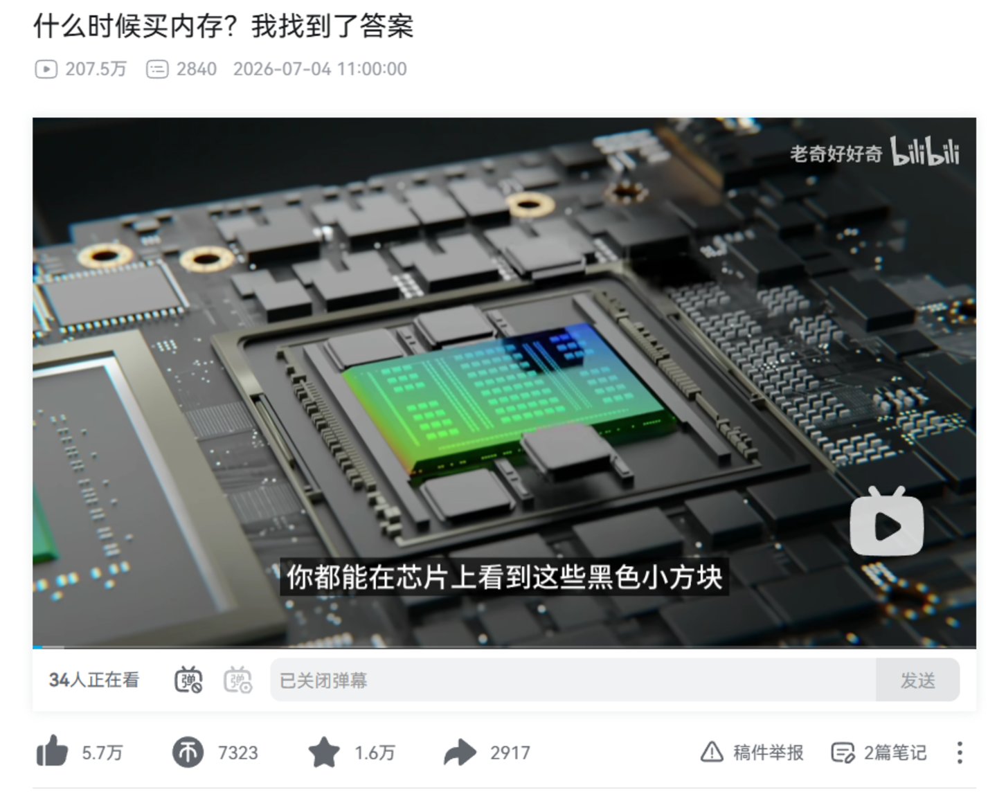 AI算力紧缺时代,大学生买不起电脑了 AI算力紧缺时代,大学生买不起电脑了