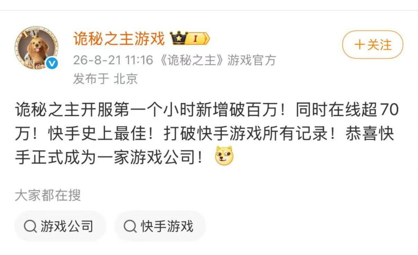 砸 12 亿的《诡秘之主》终于公测了,2026 年,为什么还有人敢做 MMO? 砸 12 亿的《诡秘之主》终于公测了,2026 年,为什么还有人敢做 MMO?